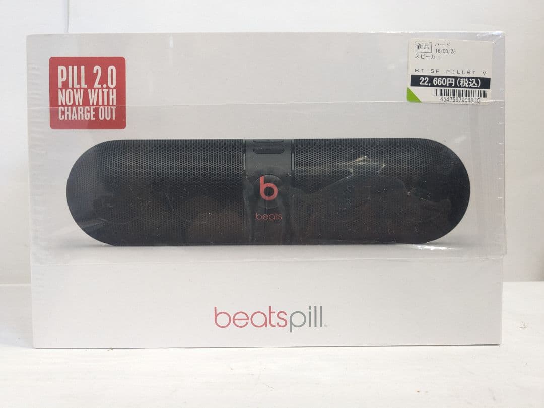 【未開封】beats by dr.dre Pill 2.0 スピーカー ビーツ
