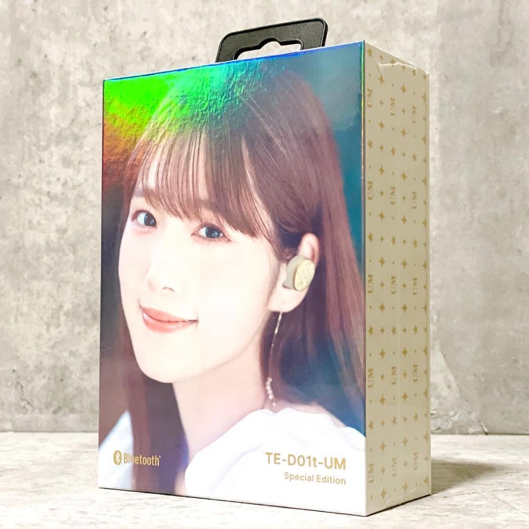 未開封 内田真礼×AVIOT コラボイヤホン TE-D01t-UM 声優 限定