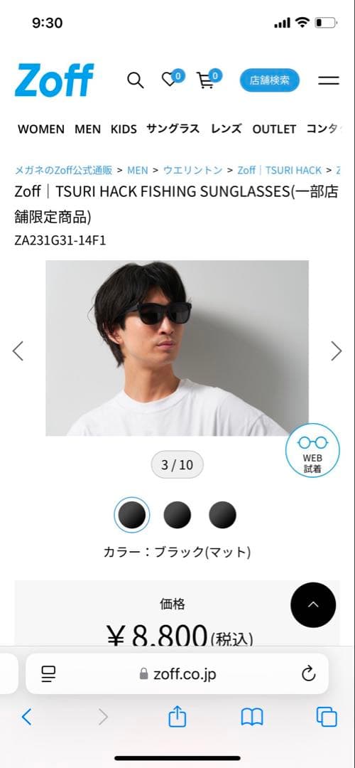 Zoff｜TSURI HACK FISHING SUNGLASSES