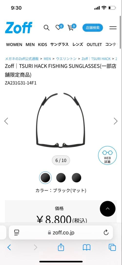 Zoff｜TSURI HACK FISHING SUNGLASSES