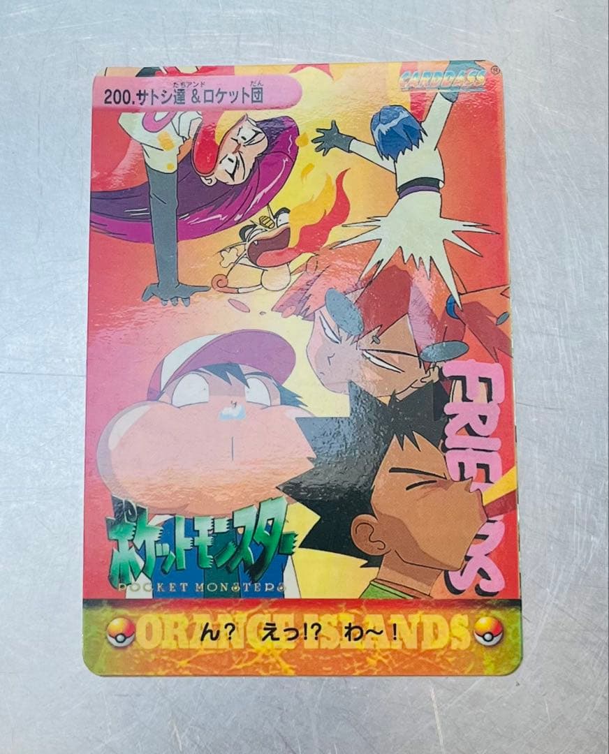 ポケモン カードダス 200.サトシ達&ロケット団 POCKET MONSTER