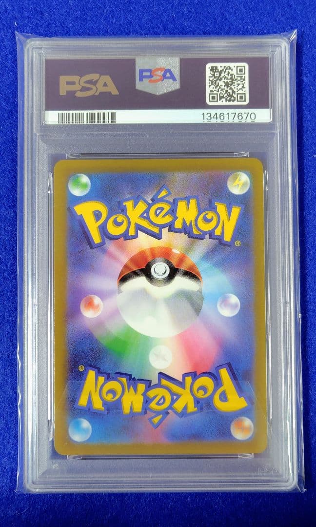 PSA10 ピカチュウ ミラー SI 127/414 スタートデッキ100