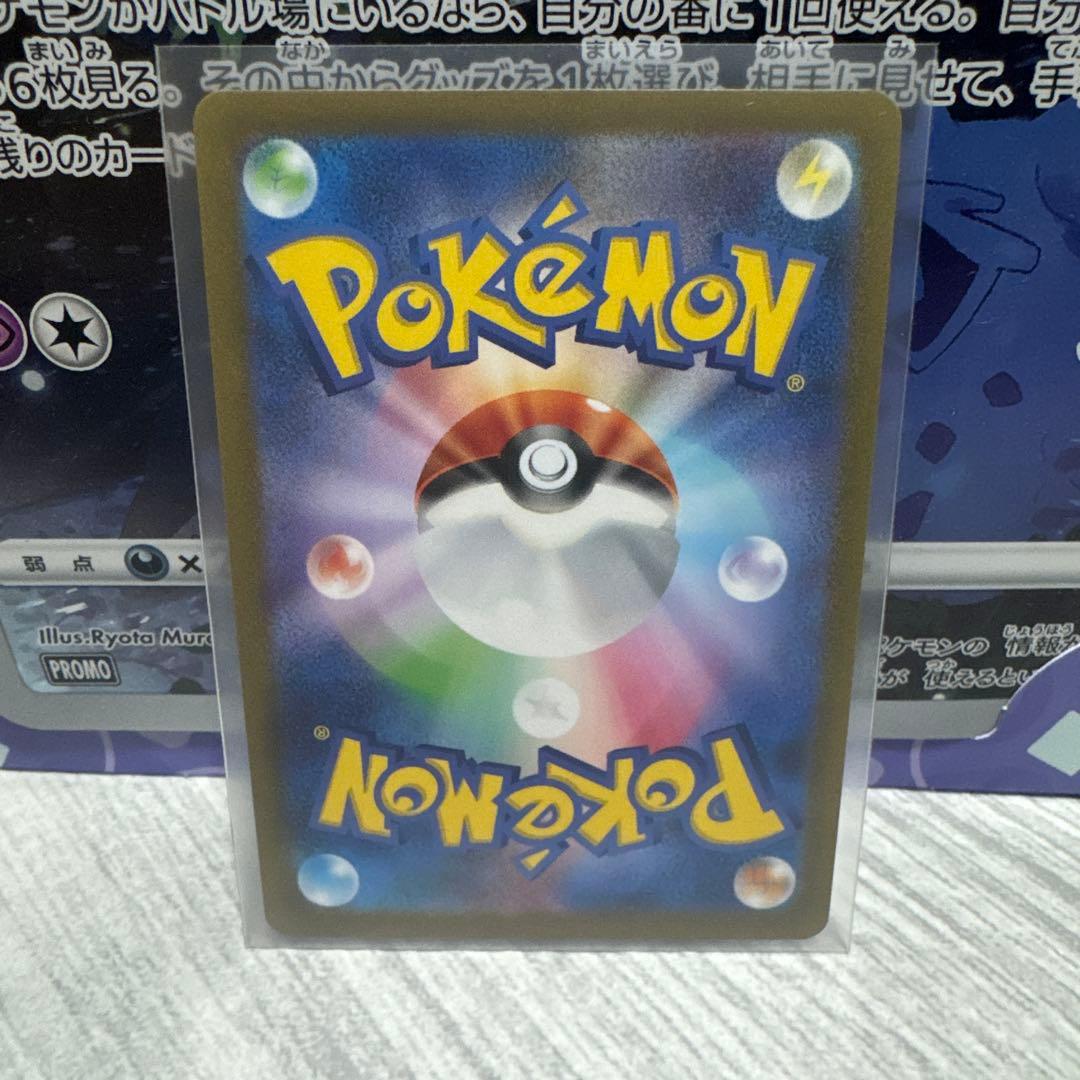 ブラッキー：YU NAGABA × ポケモンカードゲーム PROMO 長場雄