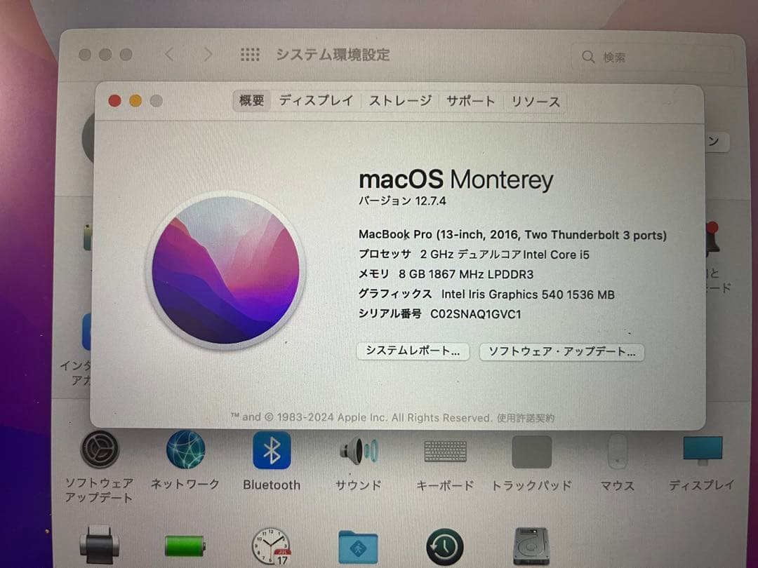 MacBook Pro 13インチ 2016 256GB メモリ8GB