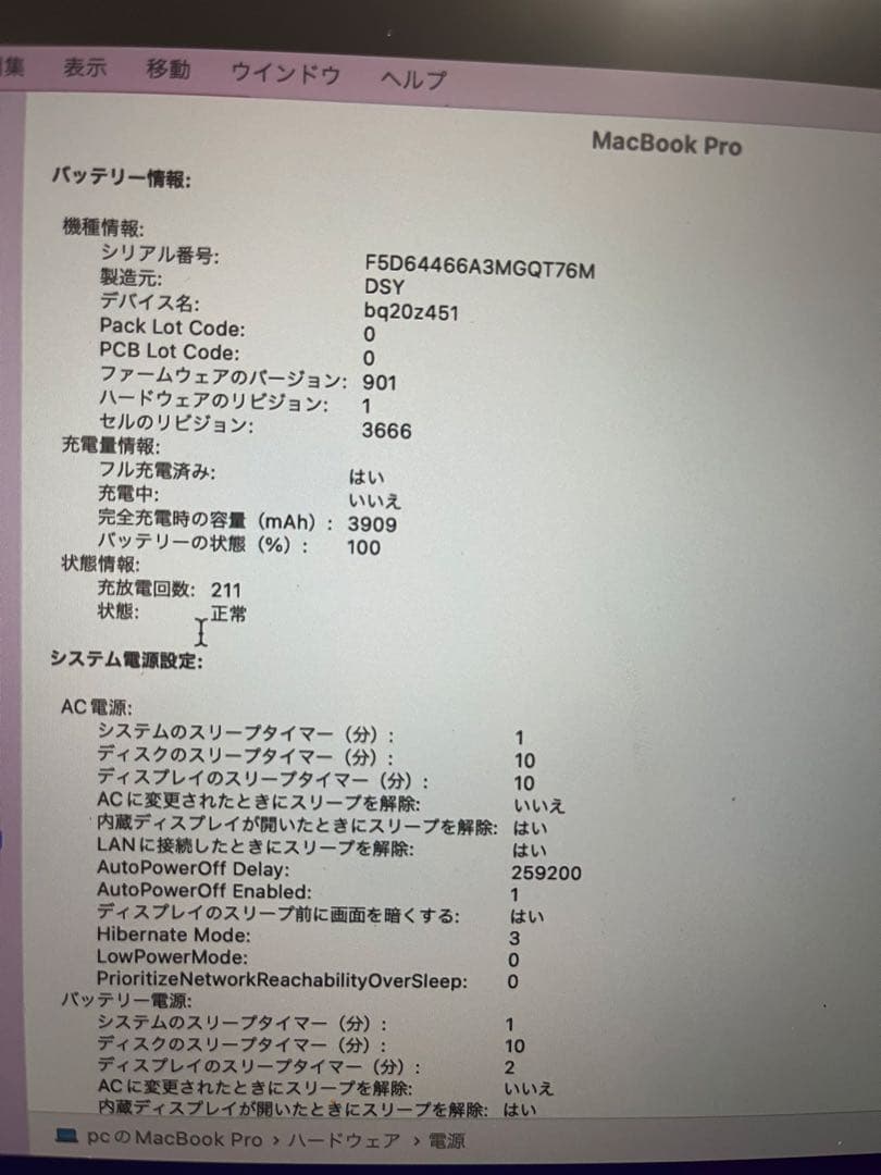 MacBook Pro 13インチ 2016 256GB メモリ8GB