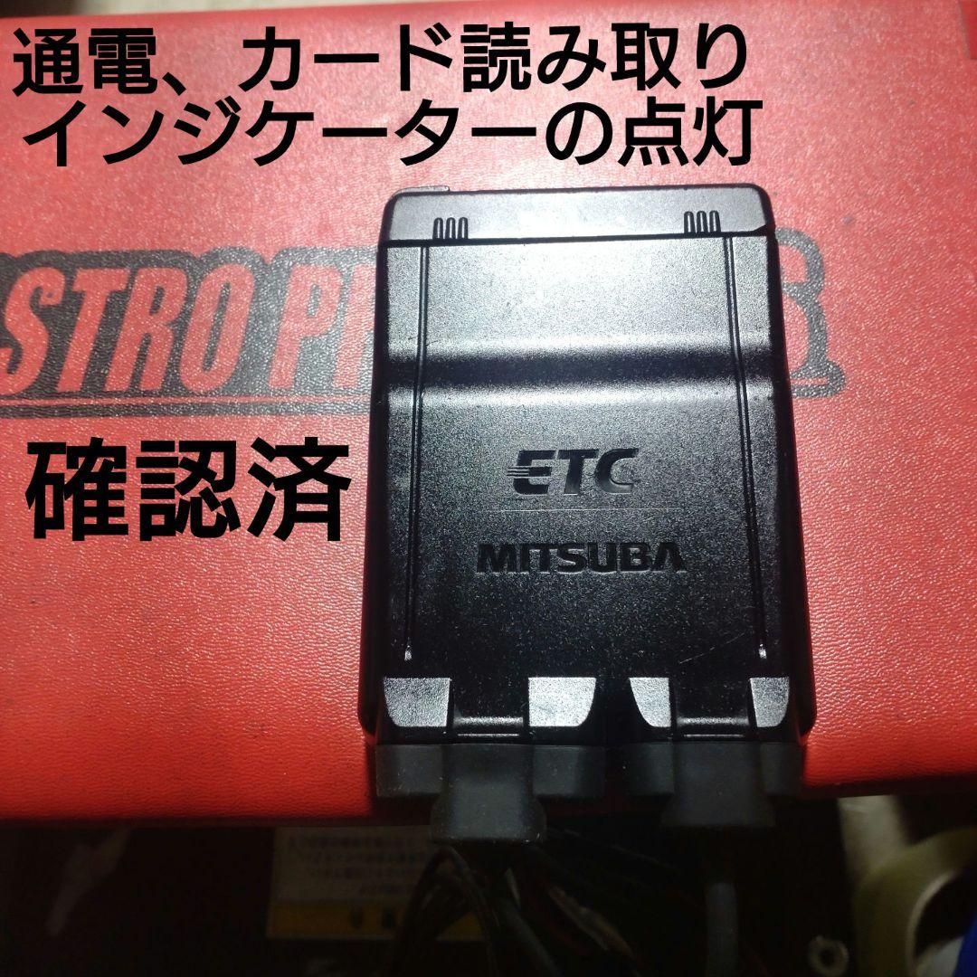 バイク用　ETC　ミツバ　BE51　【772】