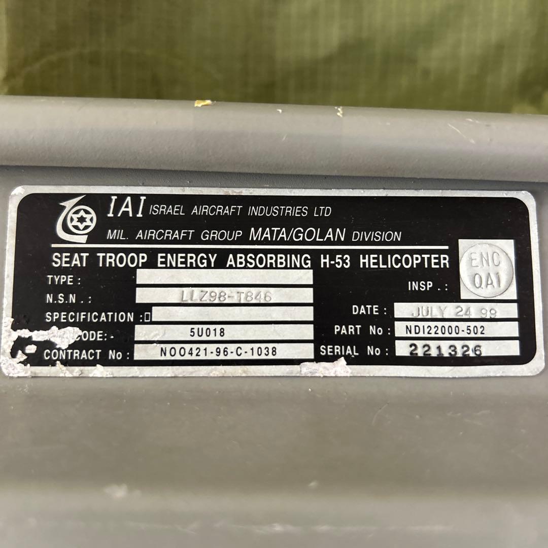 2624 米軍放出品