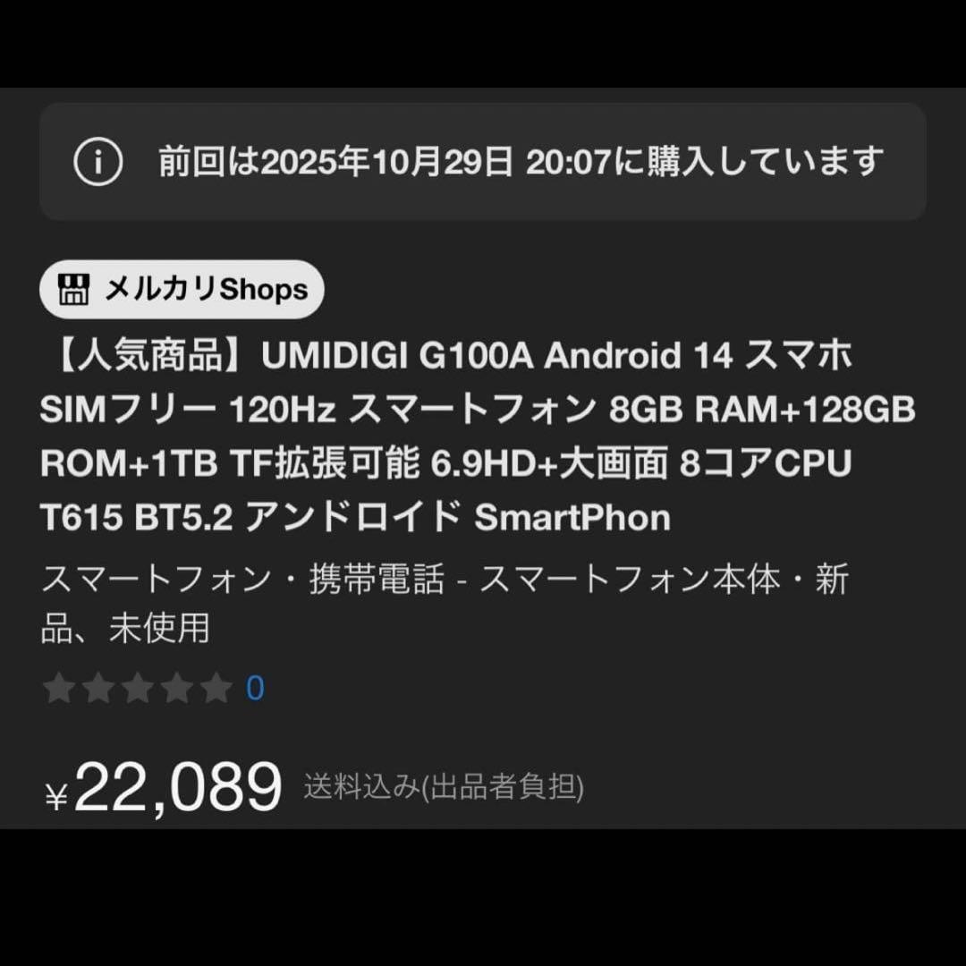 【美品】Androidスマホ