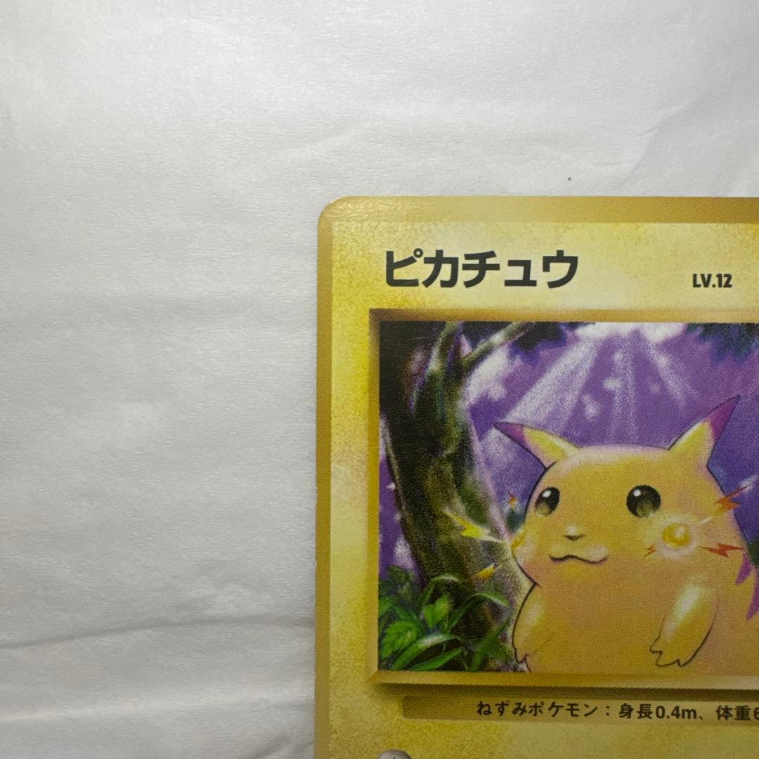 美品 ピカチュウ 初版 旧裏 第1弾拡張パック
