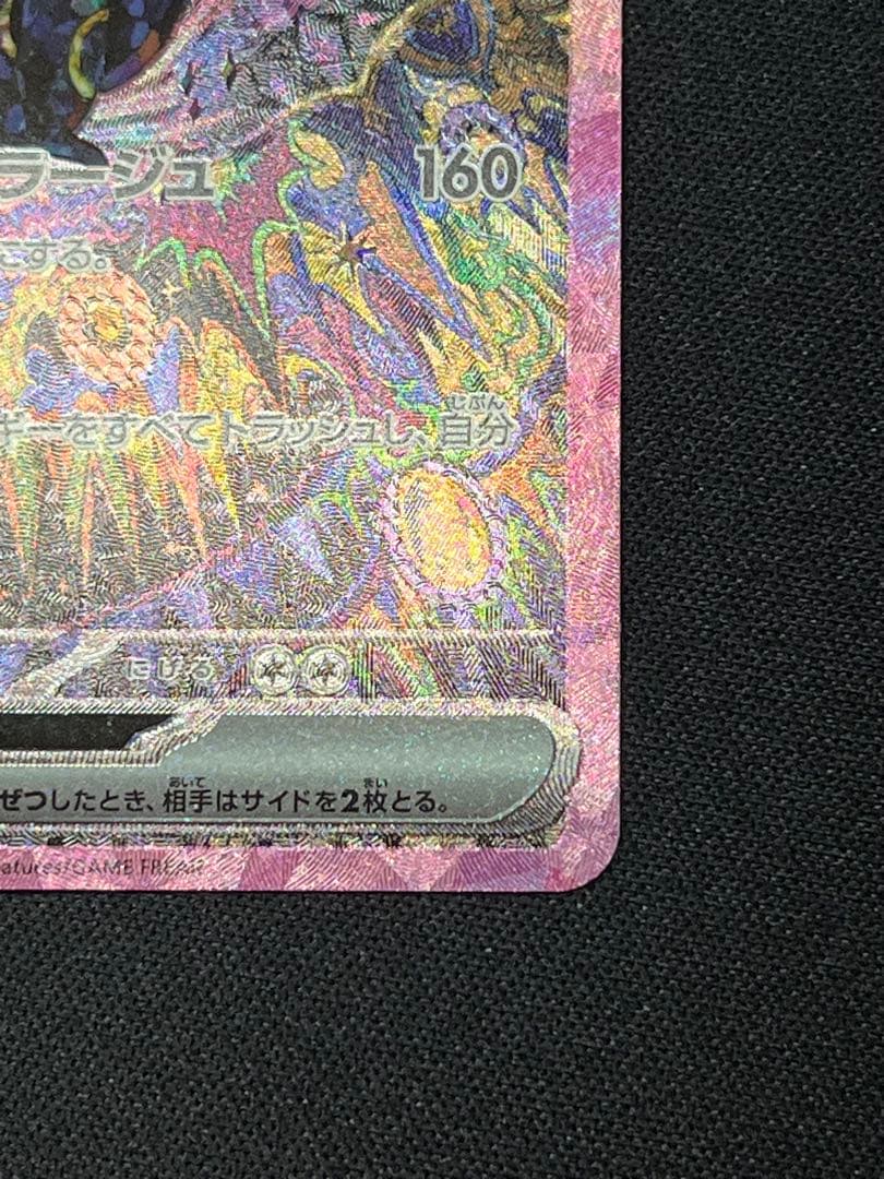 o*u様 ポケモンカード ブラッキーex SAR SV8a 217/187