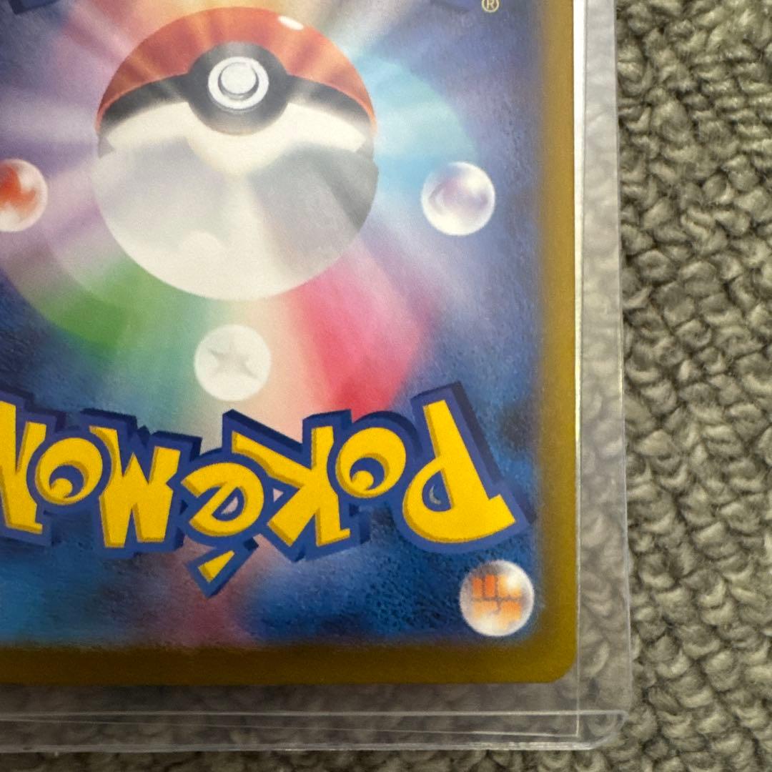 ピカチュウ SAR メガドリームex 234/193