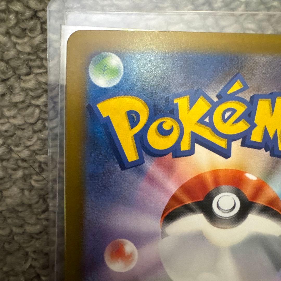 ピカチュウ SAR メガドリームex 234/193