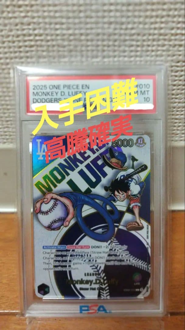 【PSA10】入手困難 希少 ワンピース ドジャースルフィ