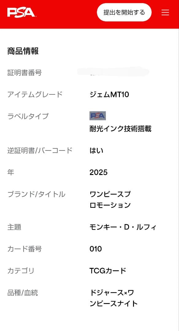 【PSA10】入手困難 希少 ワンピース ドジャースルフィ