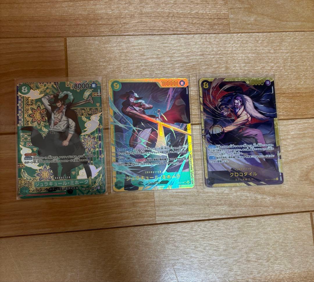 ワンピースカードゲーム蒼海の七傑