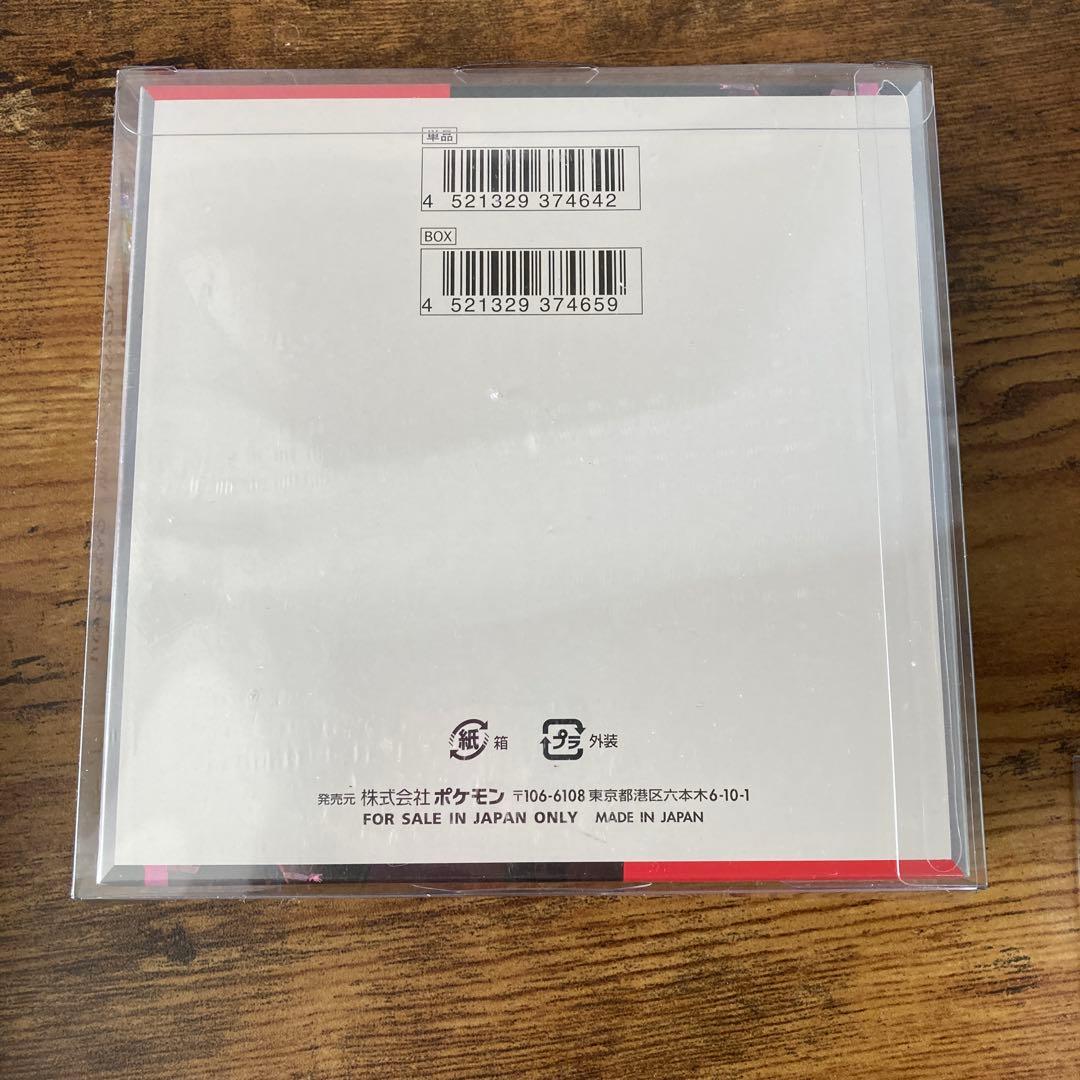 ポケモンカード　boxのまとめ売り
