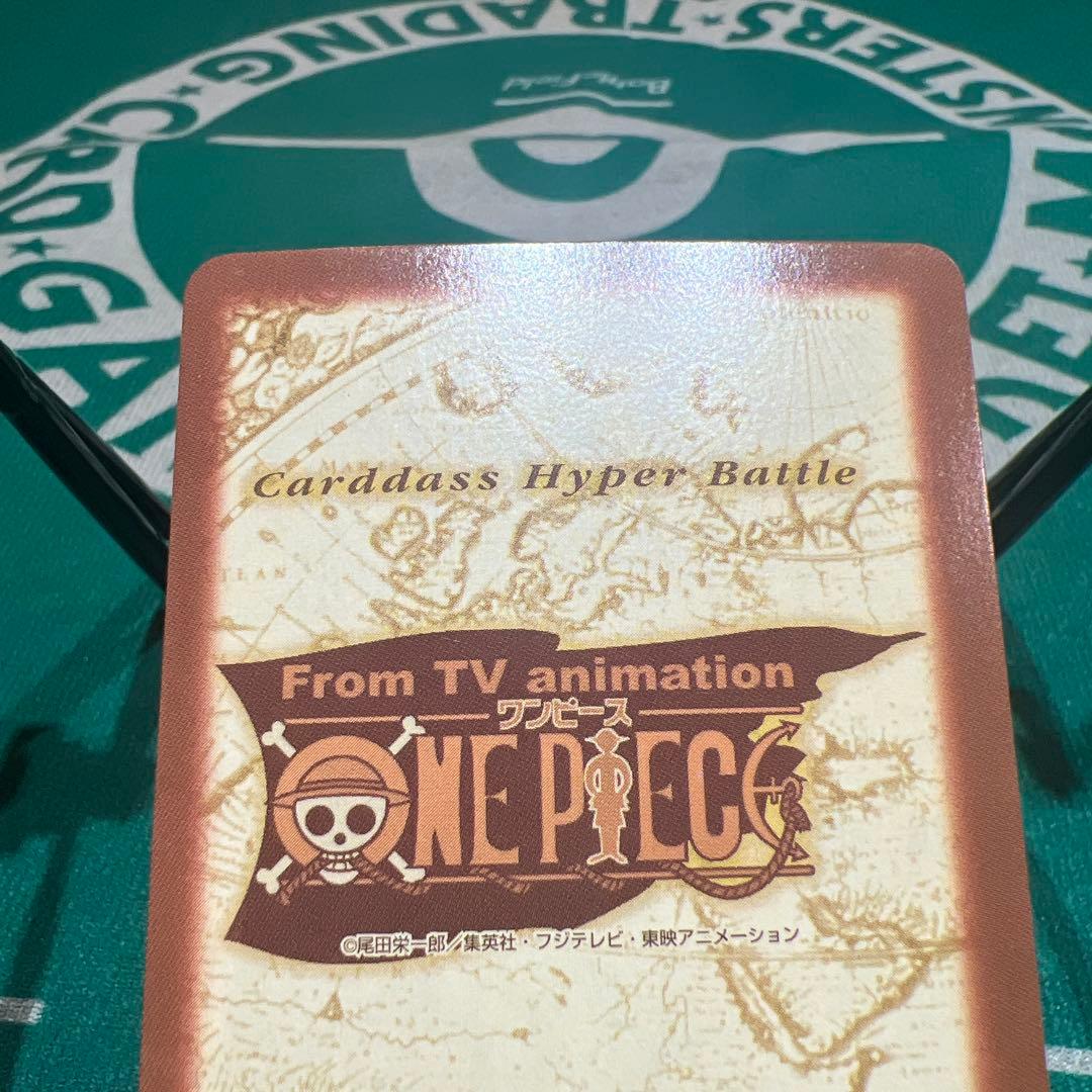 【美品】ワンピース　ハイパーバトル　カードダス　ルフィ海賊団　終結　S40