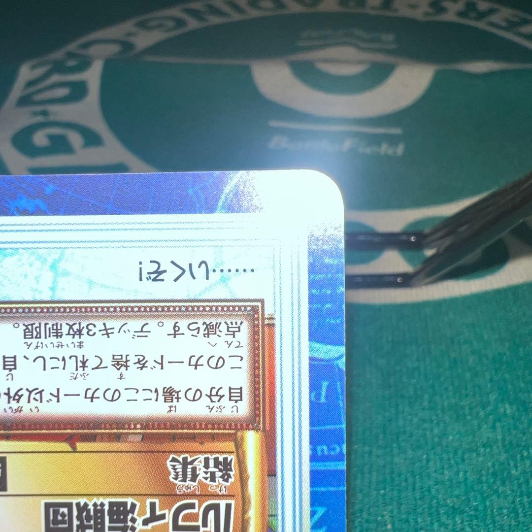 【美品】ワンピース　ハイパーバトル　カードダス　ルフィ海賊団　終結　S40