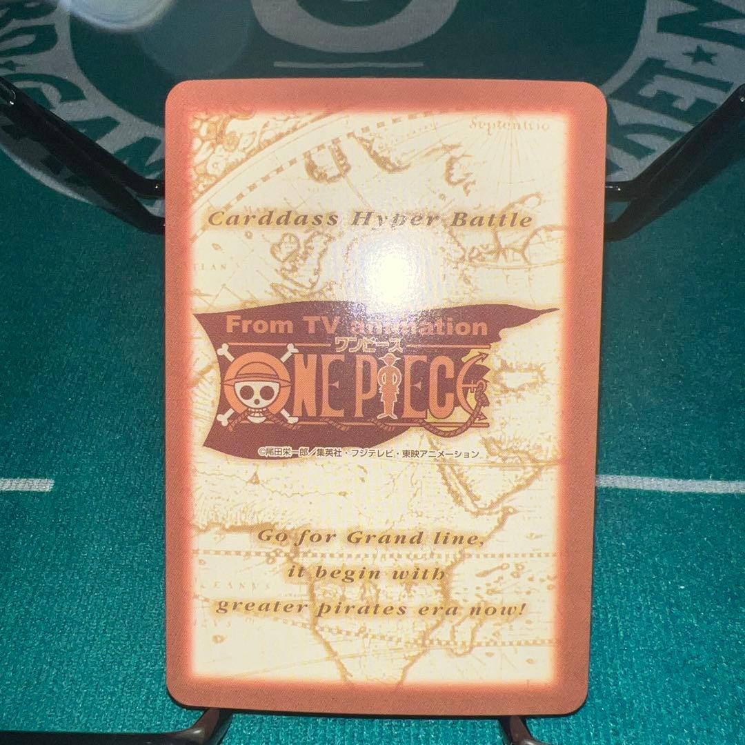 【美品】ワンピース　ハイパーバトル　カードダス　ルフィ海賊団　終結　S40