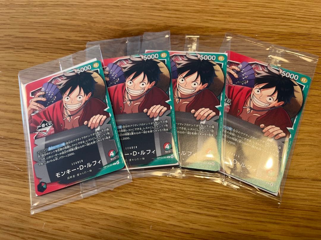 ワンピース 一番くじ 特典 モンキー・D・ルフィ 4枚セット