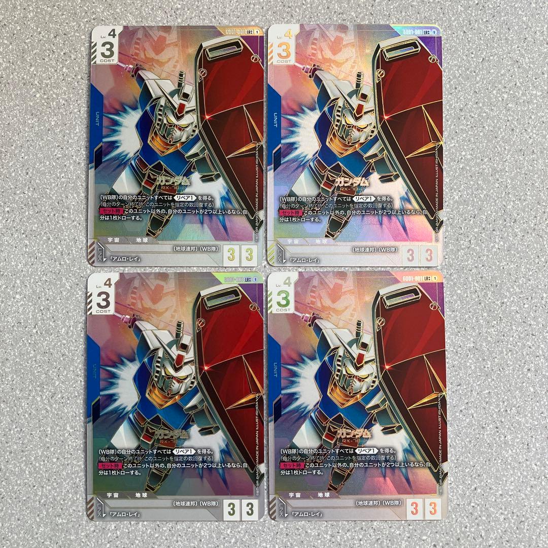 ☆ガンダムカードゲーム☆ガンダム☆LR++☆未使用☆スーパーパラレル☆4枚セット
