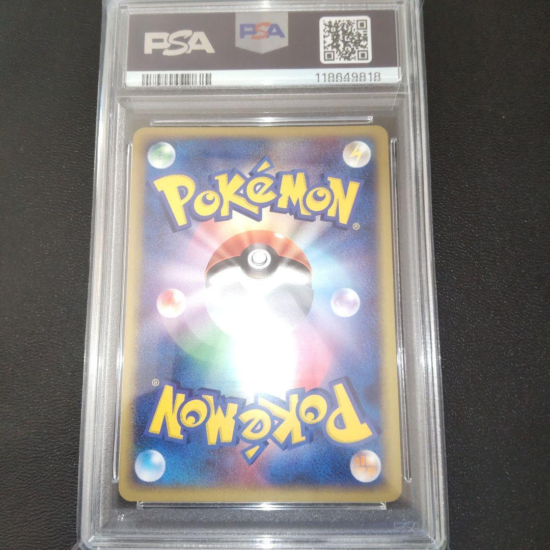 PSA9 サンダース マグマVSアクア