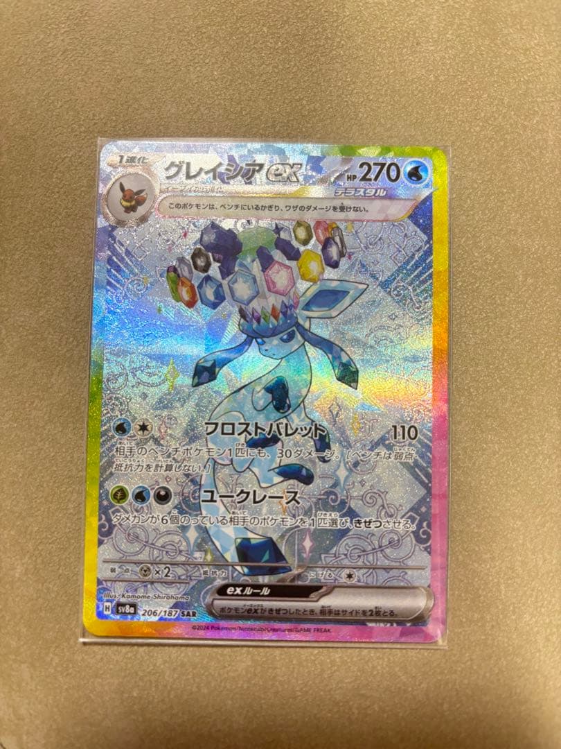 新品・美品　テラスタルフェスex ブイズSAR 3枚セット