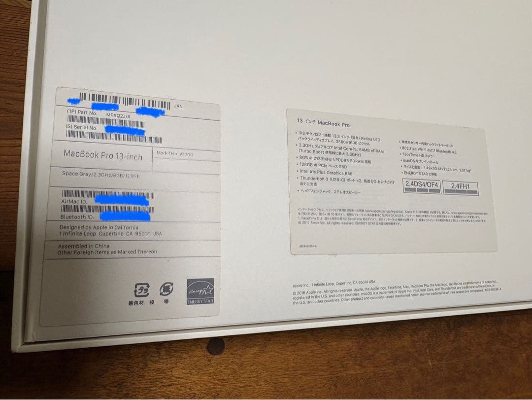 MacBook Pro13インチ2017Core i5 8GB SSD128GB