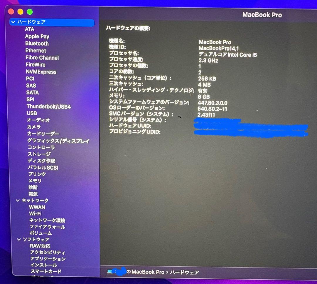 MacBook Pro13インチ2017Core i5 8GB SSD128GB