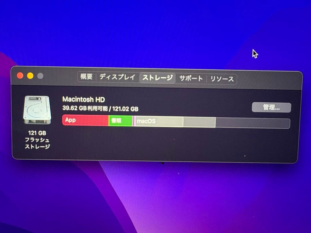 MacBook Pro13インチ2017Core i5 8GB SSD128GB