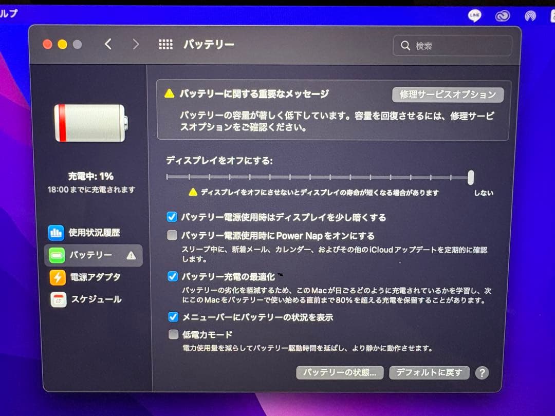 MacBook Pro13インチ2017Core i5 8GB SSD128GB