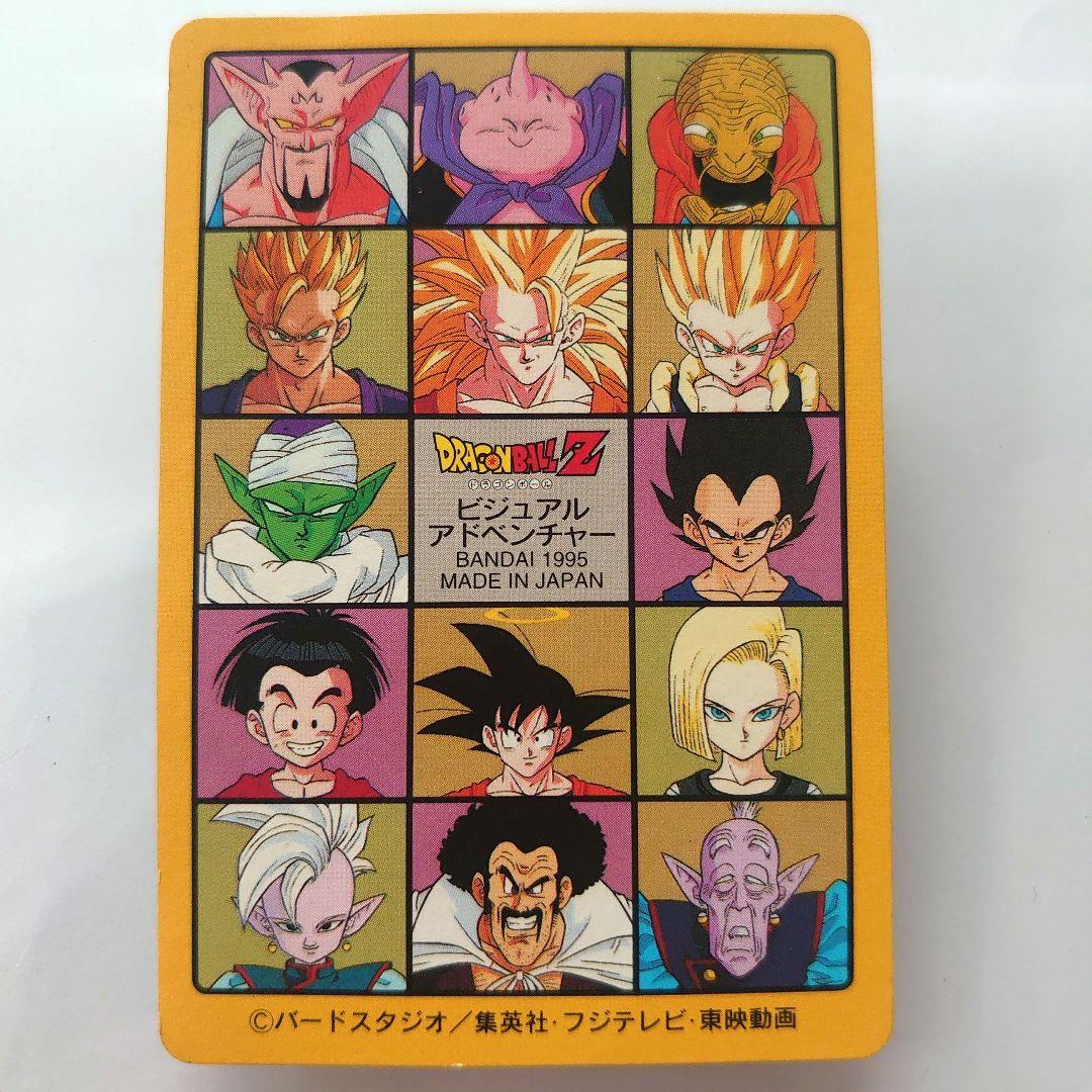 ドラゴンボールカード　カードダス　No.47 257 ビジュアルアドベンチャー