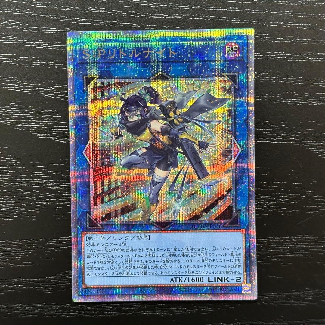 遊戯王 SPリトルナイト 25th 日版 五つ目