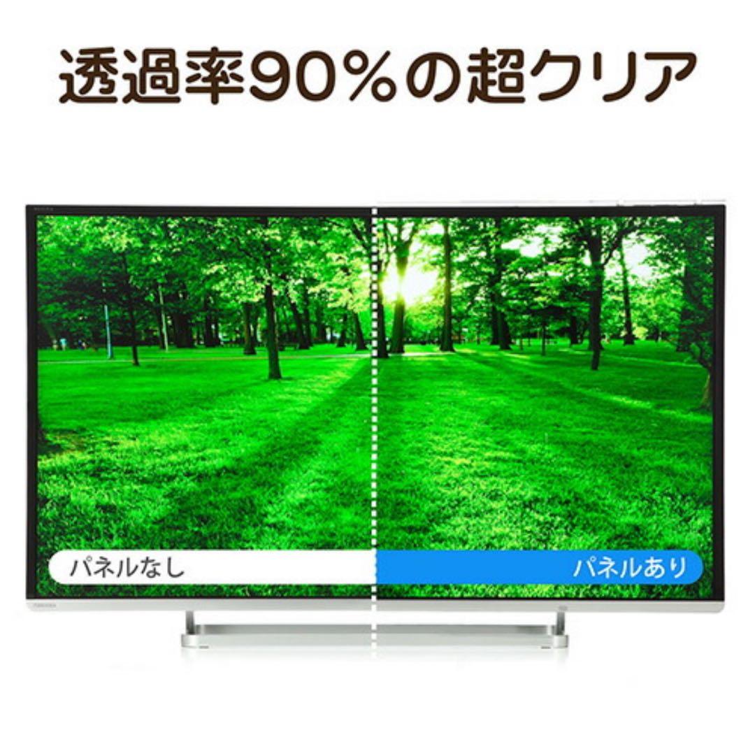サンワダイレクト 液晶テレビ保護パネル 50インチ　200-CRT016