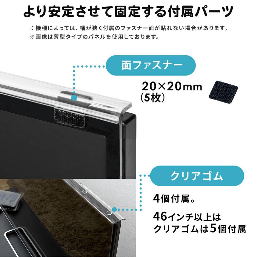 サンワダイレクト 液晶テレビ保護パネル 50インチ　200-CRT016