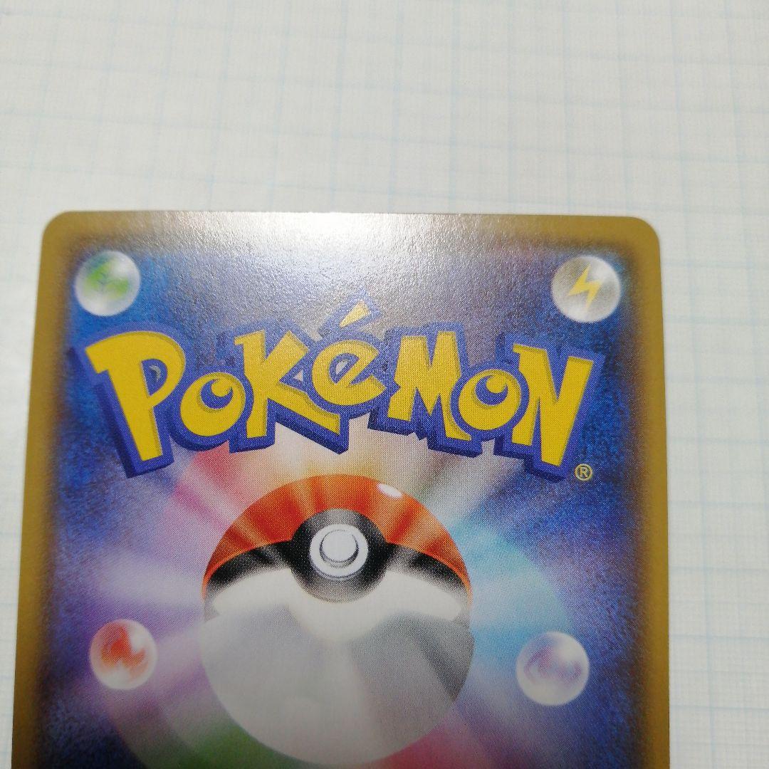 ポケモンカード　Mレックウザex　25th プロモ　アメイジングレア