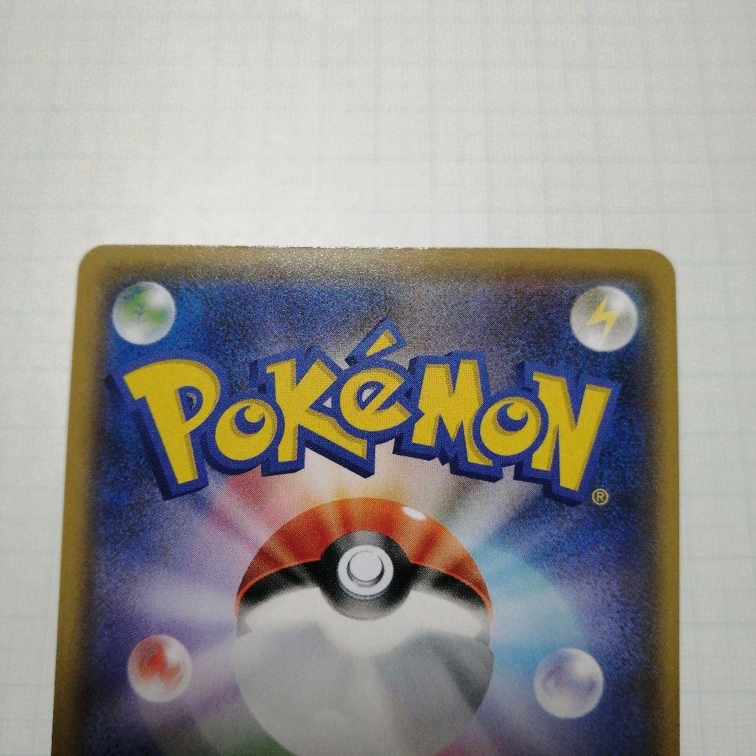 ポケモンカード　Mレックウザex　25th プロモ　アメイジングレア