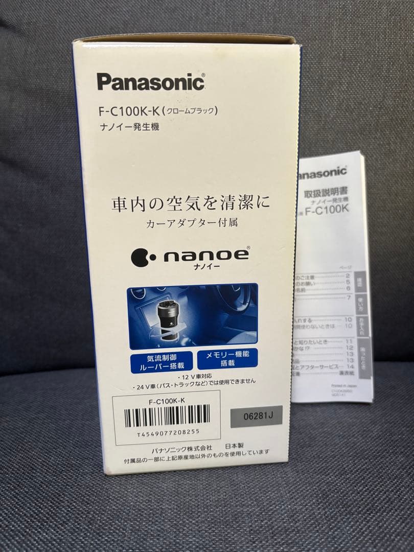 Panasonic ナノイー発生機　F-C100K クロームブラック　新品