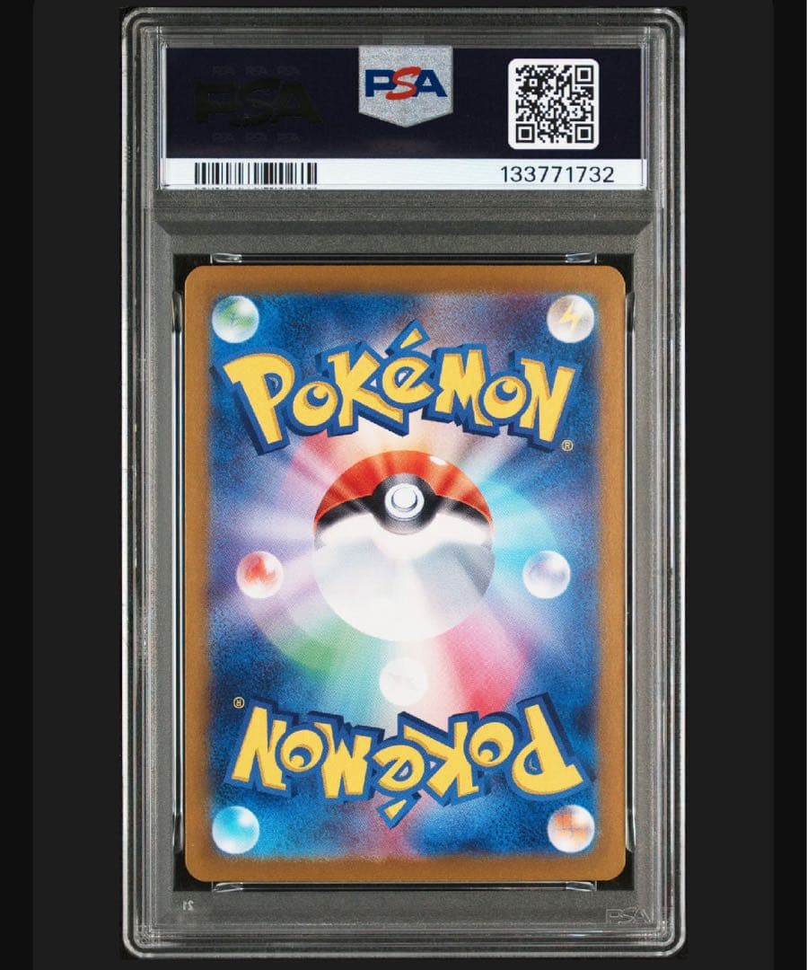 【PSA10】トドロクツキex SAR SV8a テラスタルフェスex