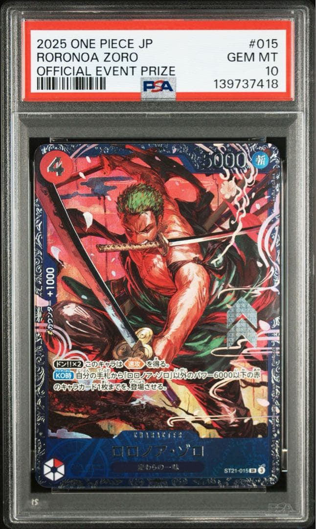 ドラゴンボールカード Psa10 2025 ONE PIECE Roronoa Zoro