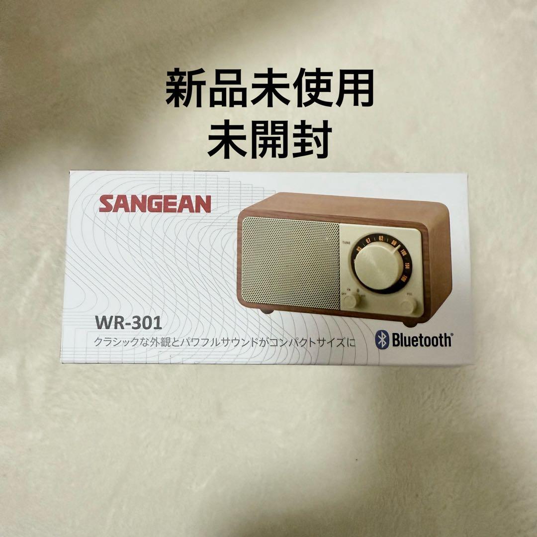 Sangean WR-301 ワイドFMラジオ / ポータブルスピーカー