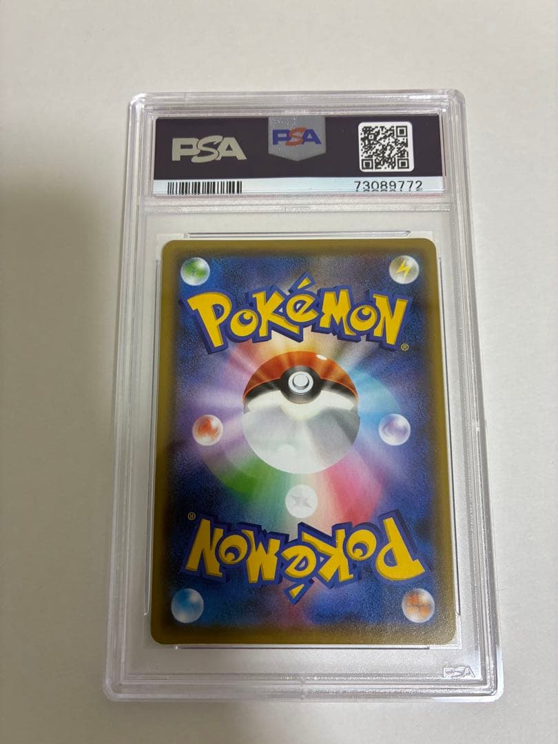 ポケモンカード　ピカチュウ　NAGABA プロモ PSA9