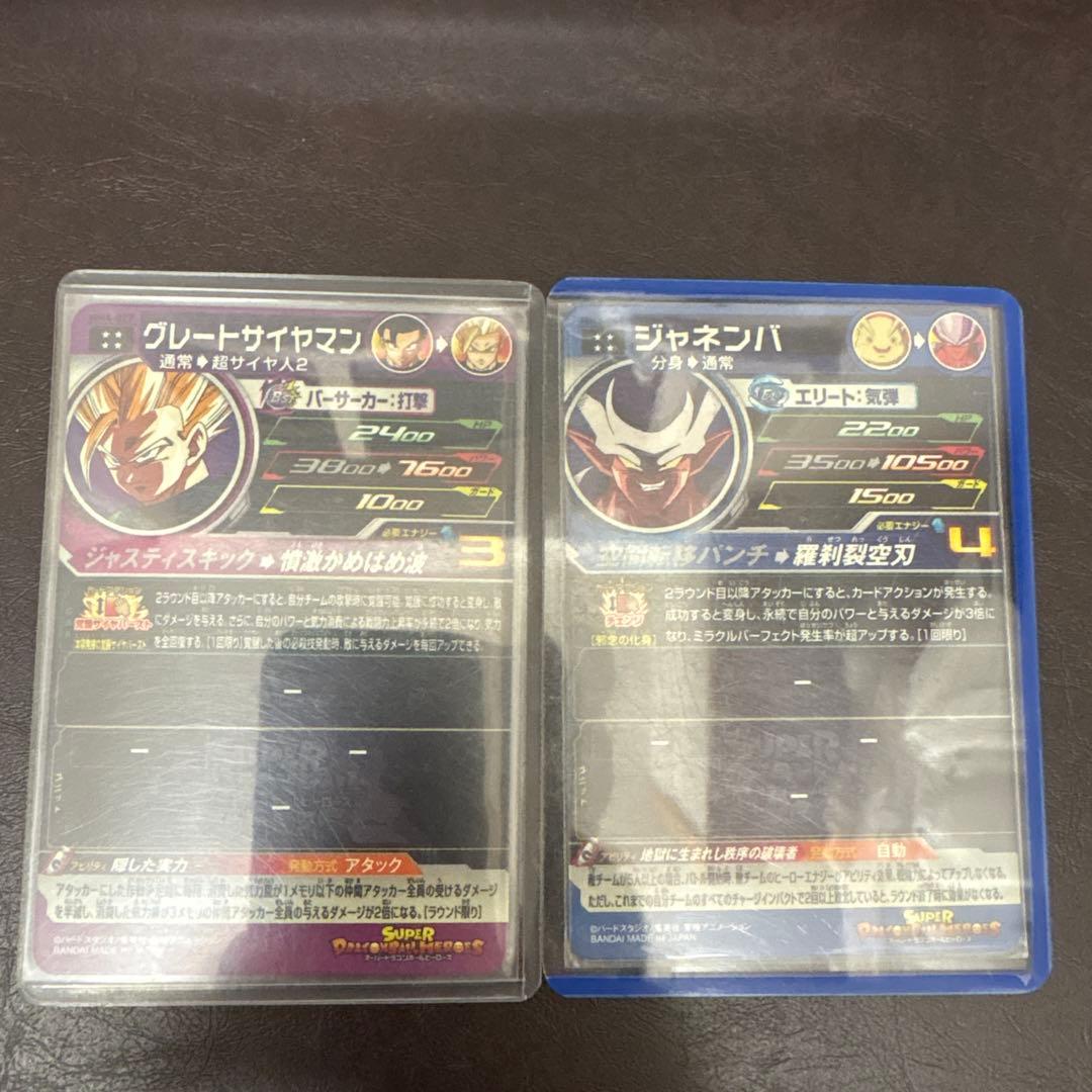 スーパードラゴンボールヒーローズカードセット 11枚②