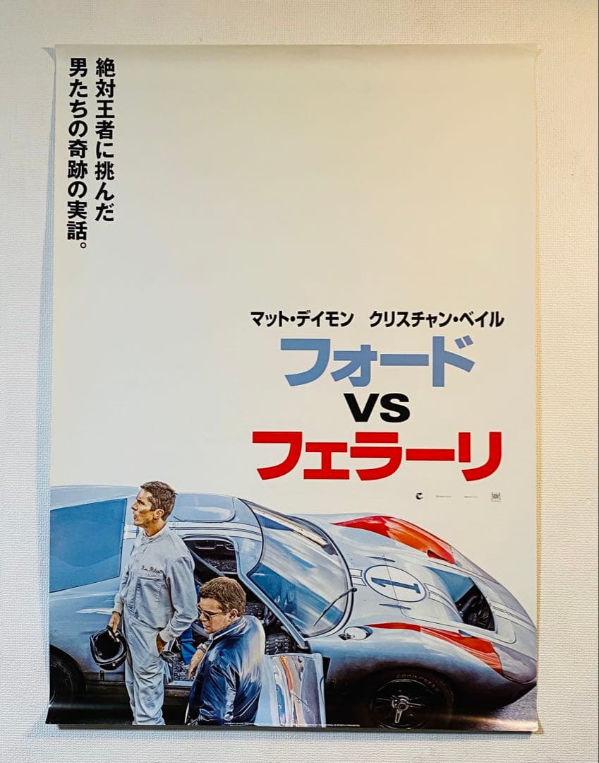宣伝用非売品 フォードVSフェラーリB1ポスター