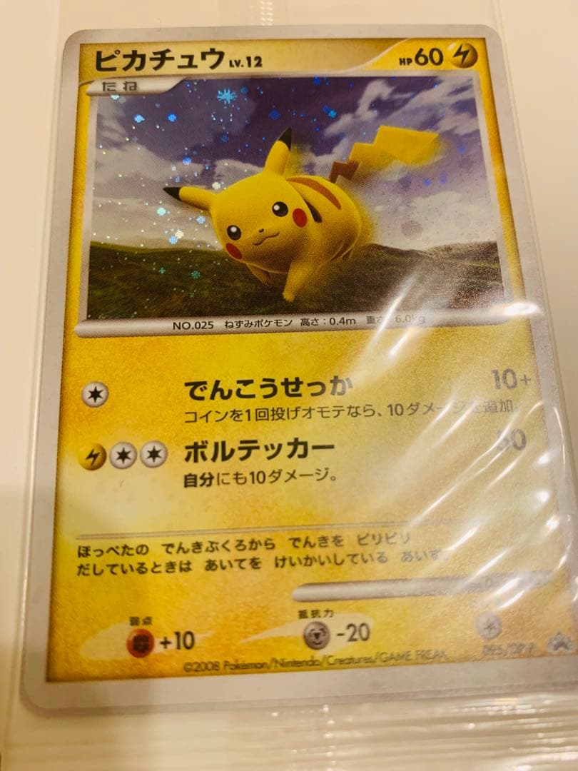 【未開封】ポケモンだいすきクラブカード入会プレゼント 台紙付き ピカチュウなど