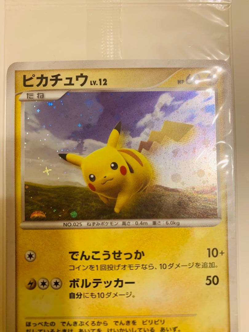 【未開封】ポケモンだいすきクラブカード入会プレゼント 台紙付き ピカチュウなど