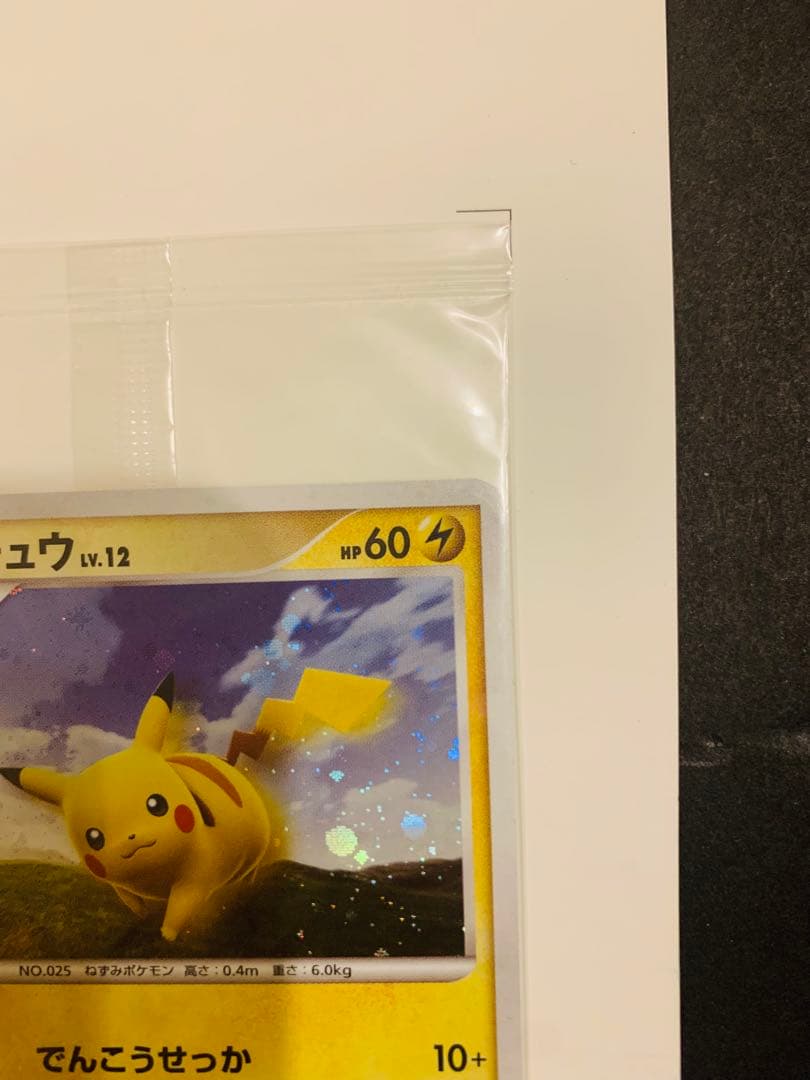 【未開封】ポケモンだいすきクラブカード入会プレゼント 台紙付き ピカチュウなど