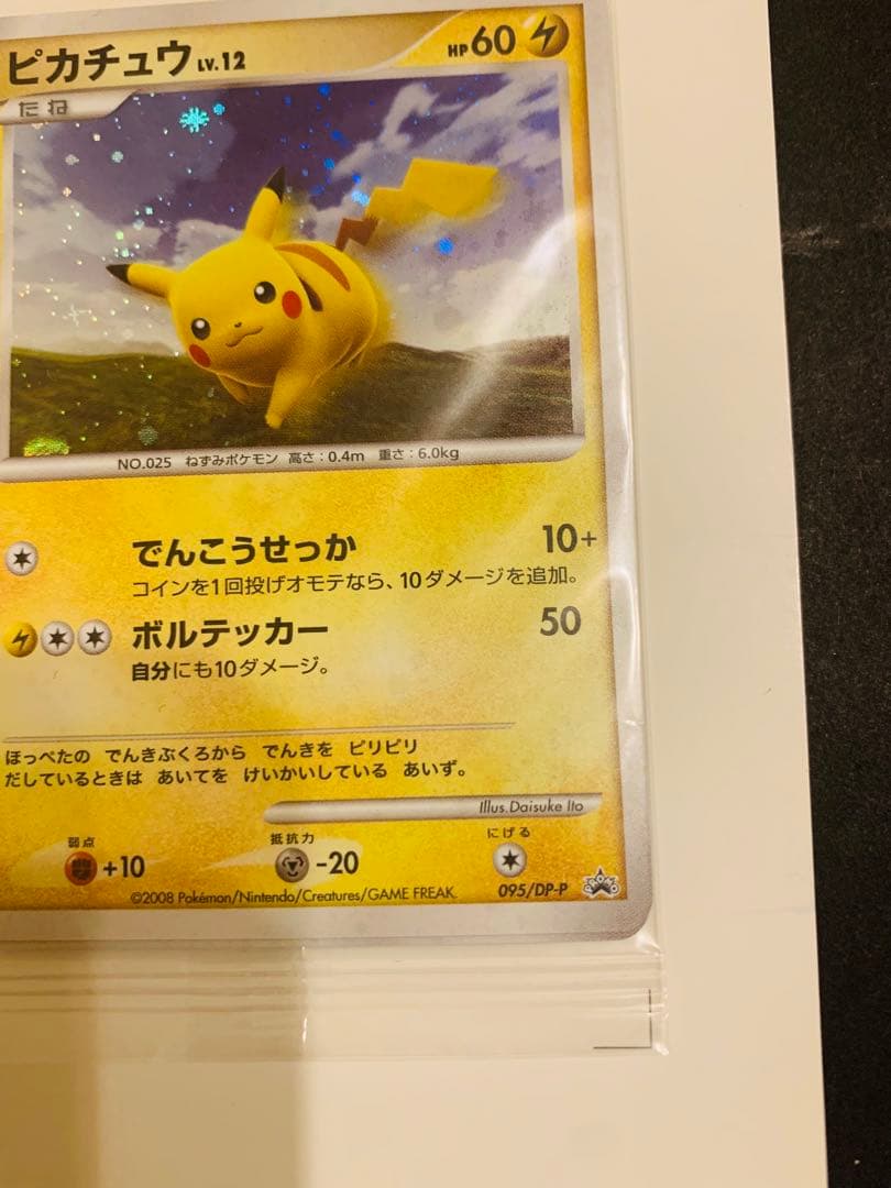 【未開封】ポケモンだいすきクラブカード入会プレゼント 台紙付き ピカチュウなど