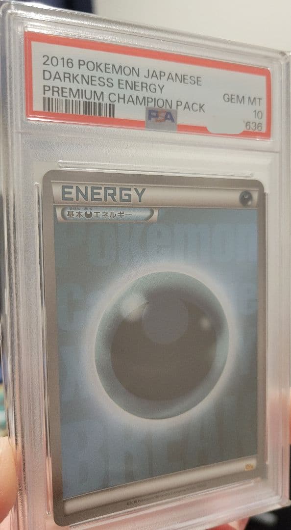 ポケカ　エネルギー　各種　PSA10　まとめ売り　プレミアムチャンピオンパック