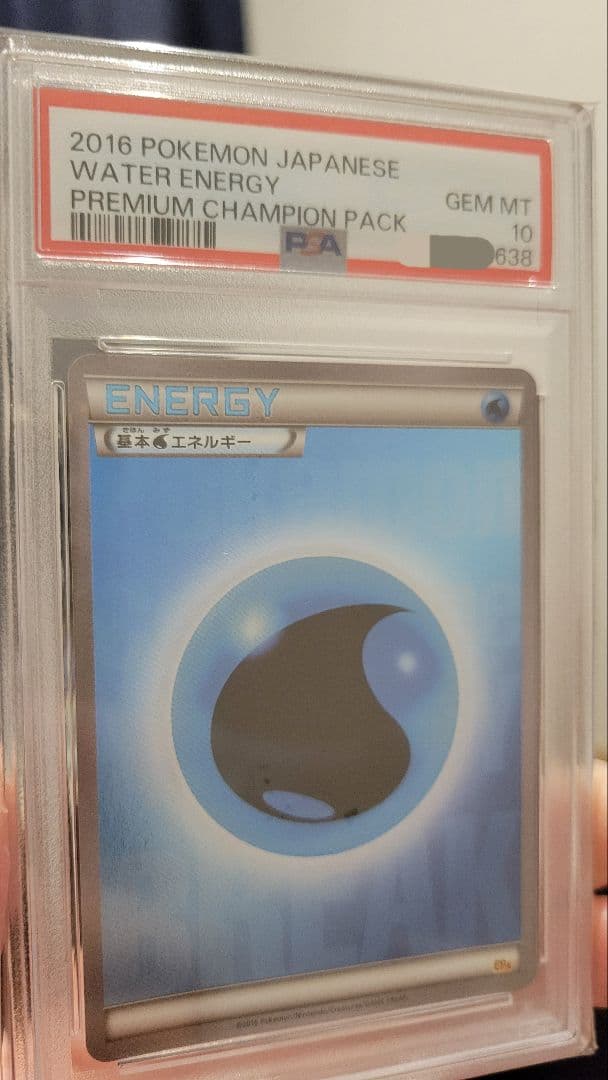 ポケカ　エネルギー　各種　PSA10　まとめ売り　プレミアムチャンピオンパック